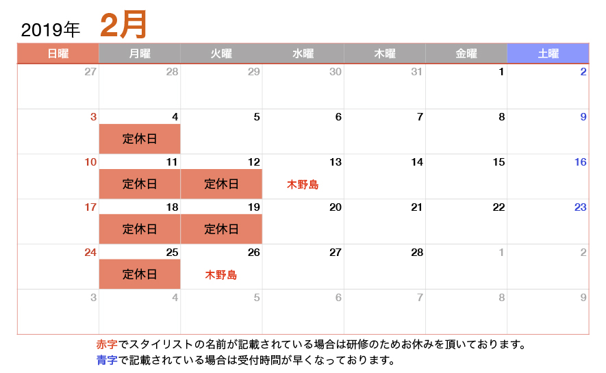 営業カレンダー