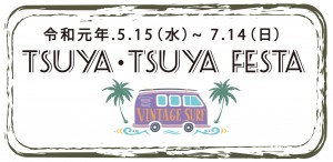 tsuyatsuyafesta画像